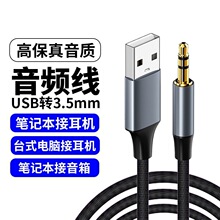 USBD3.5mmlXB^AUXD^C֙C