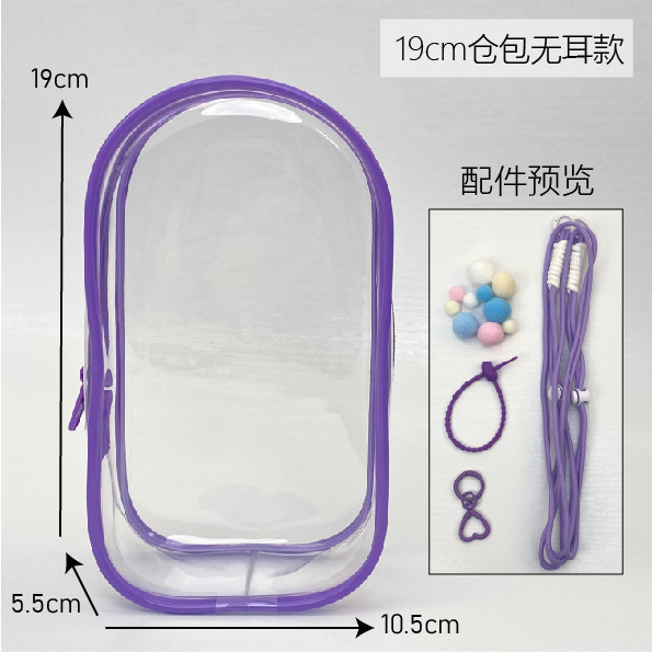 新款19CM仓包labubu3.0娃包拉布布保护套前方高能3代防尘收纳遛娃|undefined