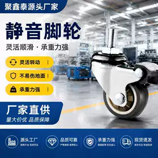 静音TPR丝杆万向脚轮1/1.5/2寸M6M8家具置物架办公椅推车耐磨带刹