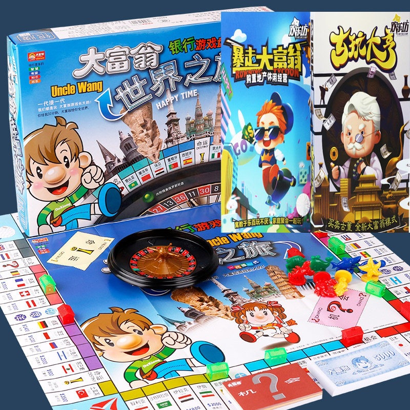 桌游古玩暴走大富翁强手棋亲子益智多人聚会桌卡牌大富翁纸牌游戏