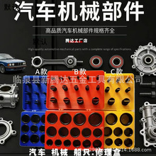 O型圈修理盒 密封圈套装 O型丁晴橡胶圈盒 丁睛胶O型圈修理盒