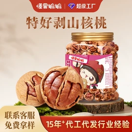 豆类零食;梅类;山核桃