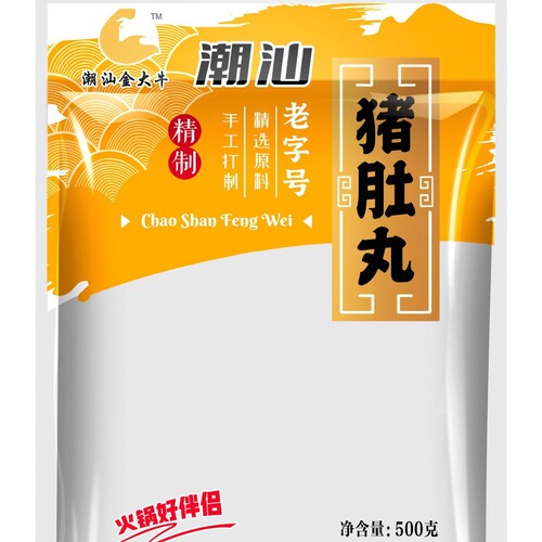 Chaoshan Pepper Pork Tripe Ball Hot Pot Balls Ingredients BBQ Catering Hotel Oden Ingredients Commercial Frozen Wholesale