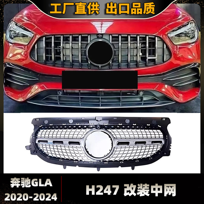 Suitable for 2020-2024 Mercedes-Benz Gla Standard Overseas Version H247 Modified Gt Vertical Bar Grille Original Car Replacement