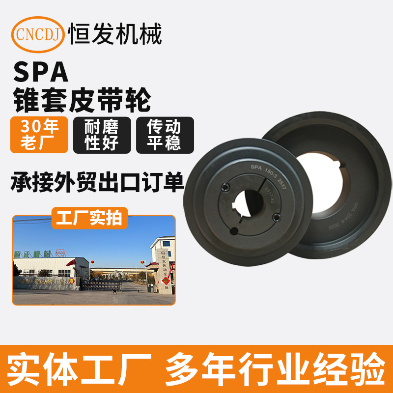高速易拆卸现货动平衡锥套皮带轮大全SPA SPZ SPB SPC三角传动轮