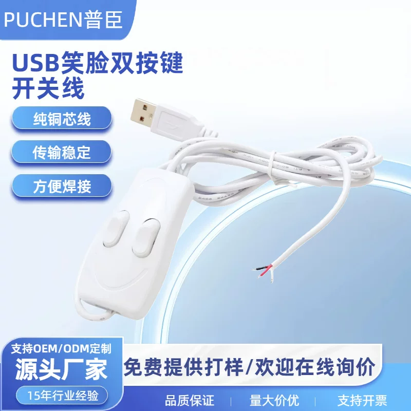 USB smiley face switch cable white 328 double row smiley face switch cable USB to smiley open power cord LED light cable