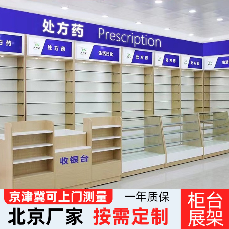 药房药品架门诊药店玻璃展示柜抽拉摆药架西药柜处置台货柜展示柜