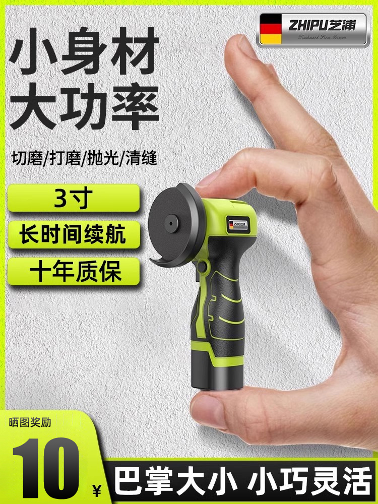 迷你角磨机充电家用打磨小型锂电池切割机多功能清缝机电动砂轮机