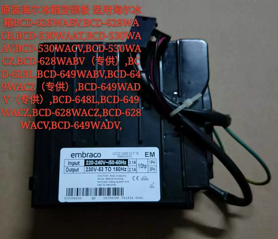 Подходит для платы преобразования частоты холодильника 0061800062A, плата управления VCC3 2456 B5 F 12, плата преобразования частоты