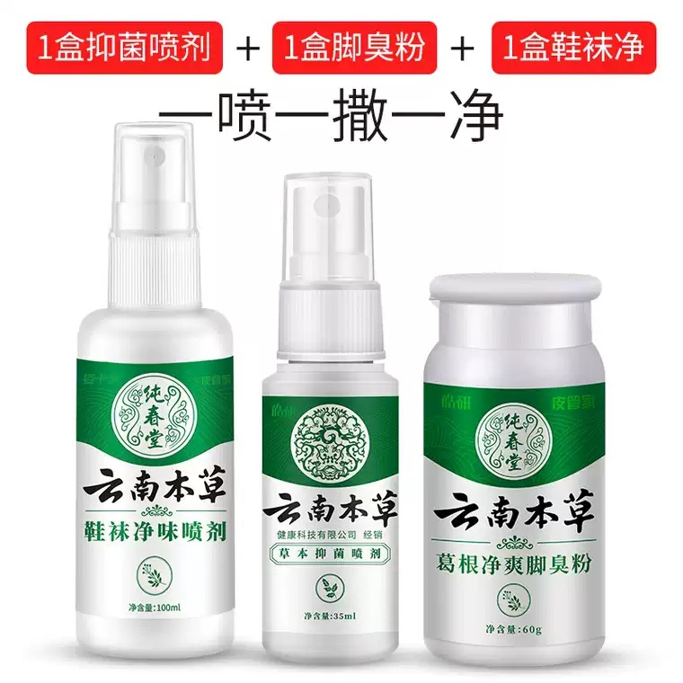 Supply Chun Chuan Hall Yunnan Herbal Grassroots Foot Refresh Spray 35ml/Box Foot Care Herbal Refresh Spray
