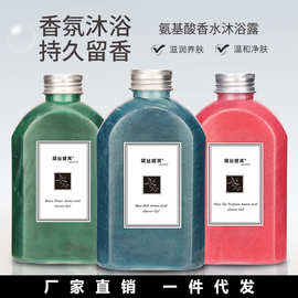 爆款网红香水沐浴露250ml留香男女氨基酸沐浴乳温和洁净魅力香氛