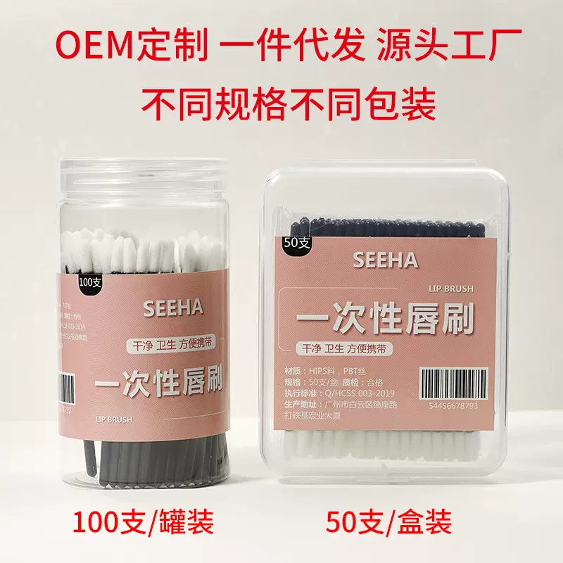 100支一次性唇刷棒植绒口红刷唇釉眼影刷美睫慕斯清洁棒化妆刷子