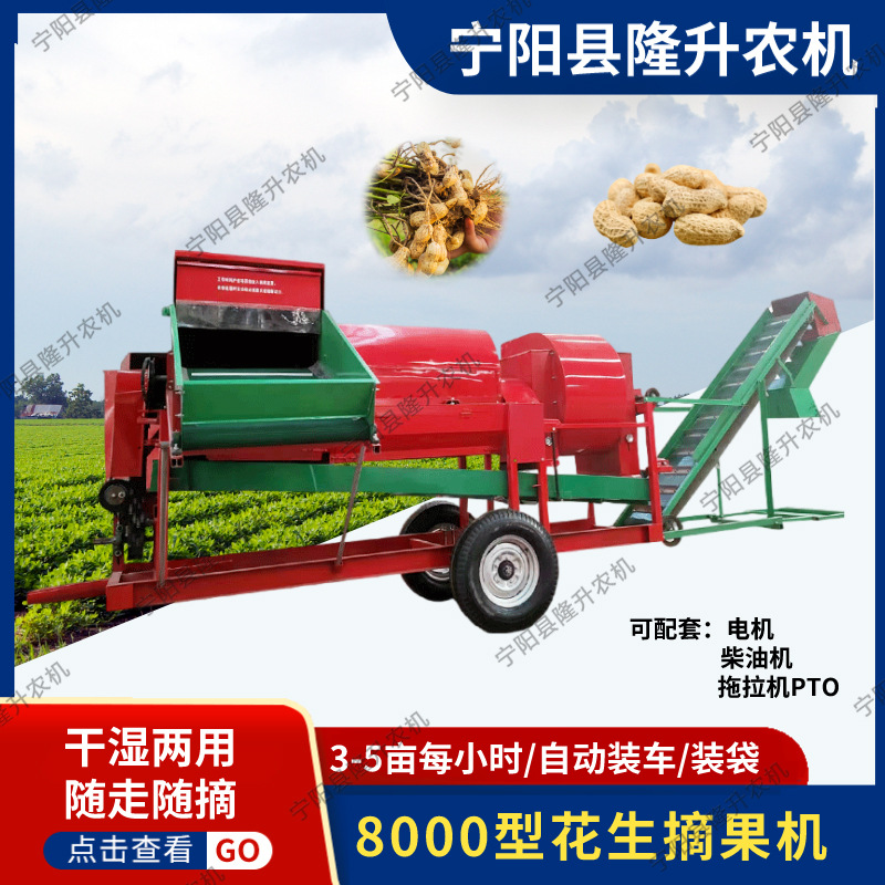 8000型花生摘果机 干湿两用 自动装车装袋拖拉机牵引式果秧分离机