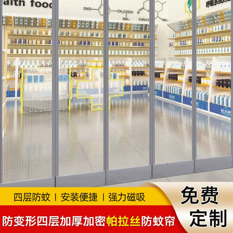 夏季防蚊门帘磁性自吸全磁条磁吸磁铁防蝇虫通风家用大门纱网门帘