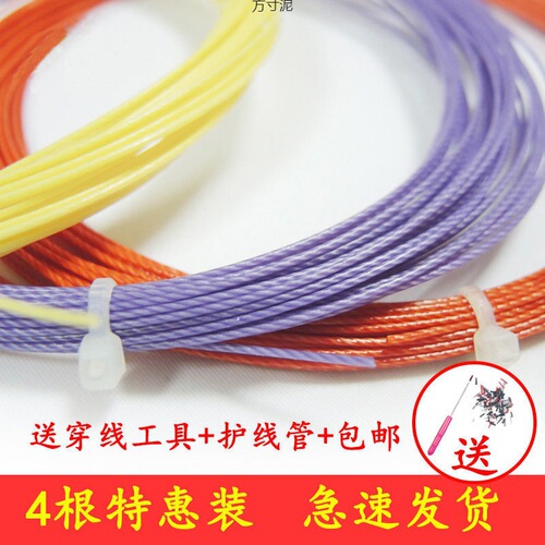High Elastic Badminton String Fabric Badminton String Badminton Single String Weave Badminton Rope Wholesale