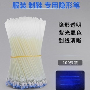 Source factory invisible purple light lamp marking UV refills shoe leather clothing special refills wholesale