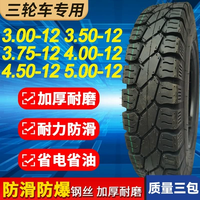 Electric tricycle tires Tricycle Battery