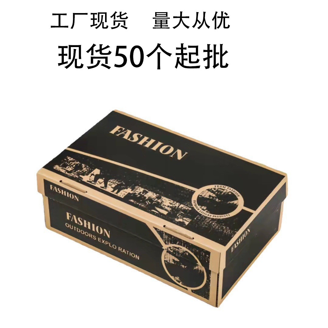牛皮纸鞋盒纸盒折叠翻盖快递纸箱现货男女运动鞋子收纳包装盒鞋盒