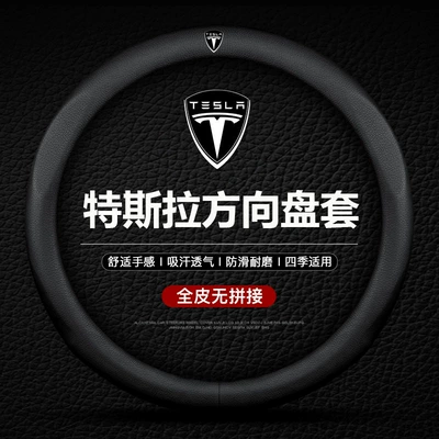 Sürətlər qutusu və əl tormozu başlıqları, Special Steering Wheel Cover