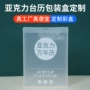 亚克力定制透明pvc折盒