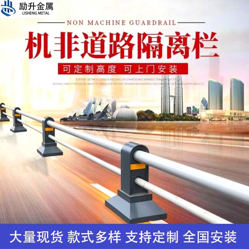 市政中央道路交通分流机非隔离围栏杆公路人行道不锈钢隔离墩护栏