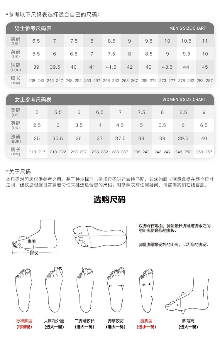 尺码表