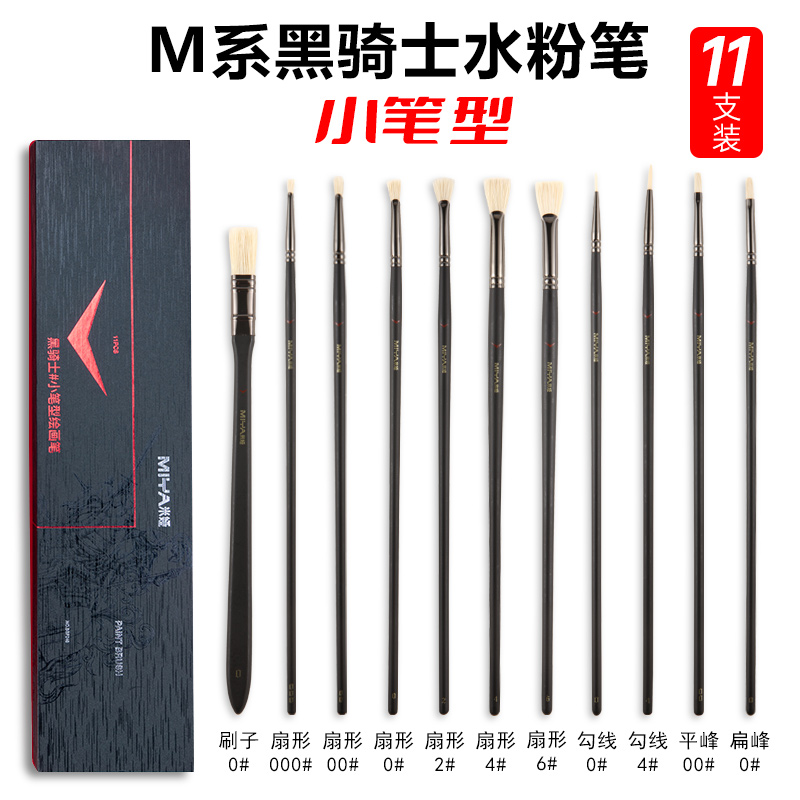 b Black Knight 소형 펜형 (11개입) [합동입시에 더 적합]