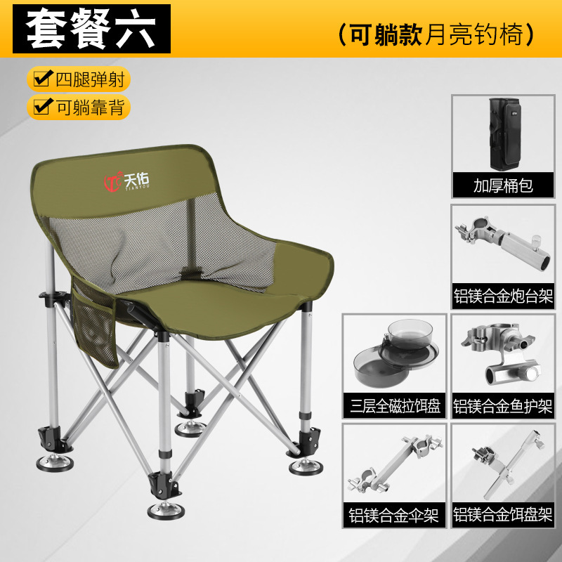 可升降月亮椅钓鱼户外折叠钓鱼椅全地形钓椅便携式野钓升降腿钓椅|undefined