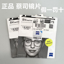 配眼镜正品蔡司镜片钻立方防蓝光非球面A系列莲花膜新清锐铂金膜