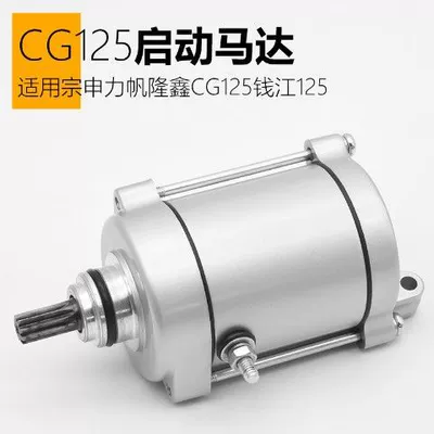 CG125 Big Sunshine Saichi Motorcycle engine and accessories - cg125-start-motorpiece