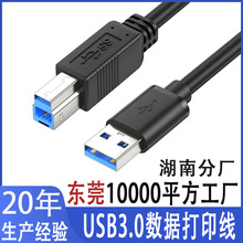 usb3.0��ӡ�C�����ٷ��ڴ�ӡ�C������A/B��X������usb��ӡ��