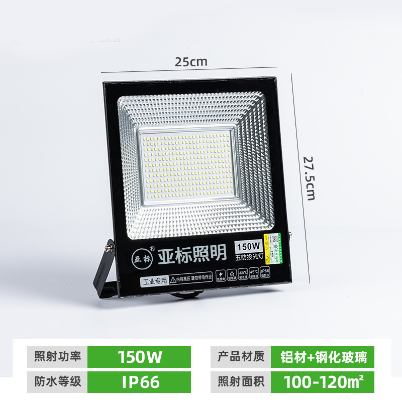 150w - substandard floodlight - not rechargeable, not solar powered