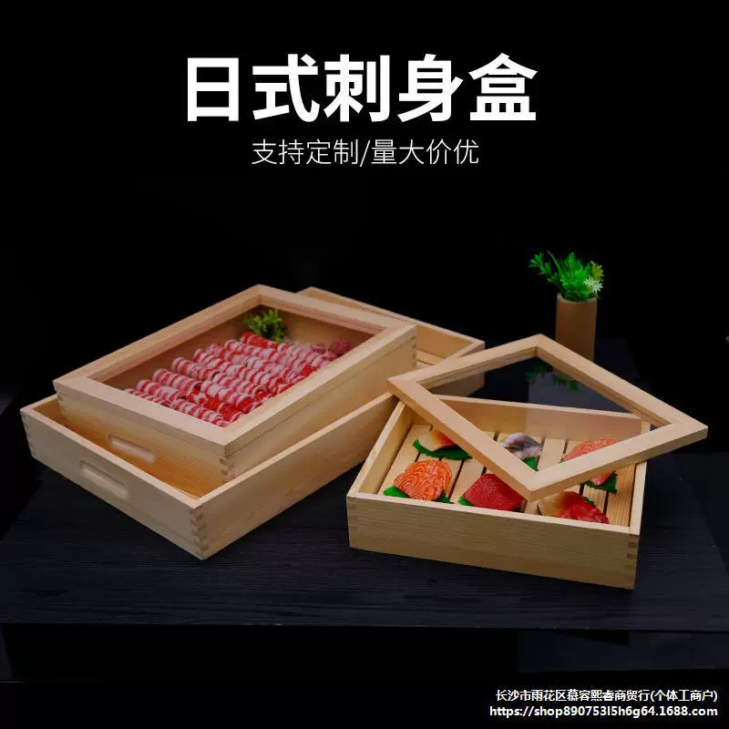 Японская деревянная коробка для сашими, лосося, морепродуктов, суши, деревянная коробка с крышкой, поднос для говядины, посуда для японской кухни