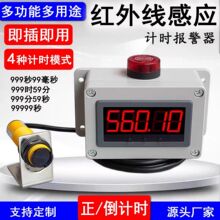 计时定时报警器工业车间机器设备时间工作提醒循环声光超大屏