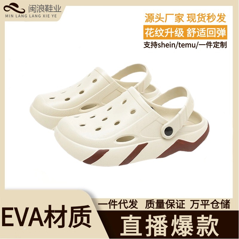 [Q Version Halloween] Cross-Border Popular Export Men's and Women's Same Style Couple Shoes Eva Material Clogs Garden Shoes