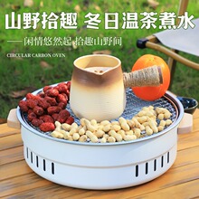 新款家用庭院围炉煮茶暖手炉户外野餐烧烤炉便携式不锈钢炭火炉
