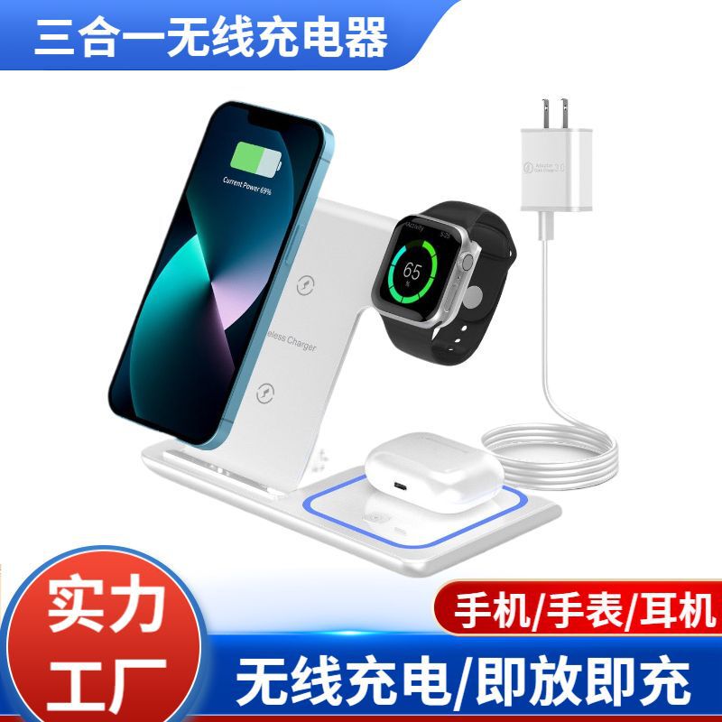 15W Three-In-One Wireless Charger Phone Stand with Wireless Charging Support and Can Print Logo Patterns