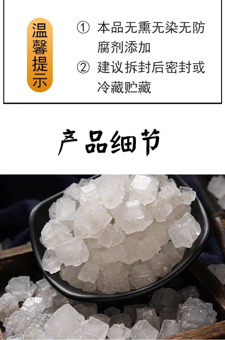 Da Qing Yan (Halite) — Natural Qinghai Mineral Salt Powder for Bath & Foot Soak, 500g in use