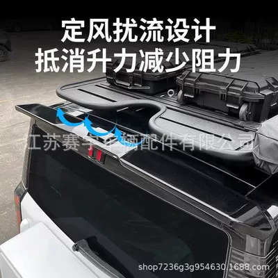 for Chery icar03 Tail: Fixed wind wing