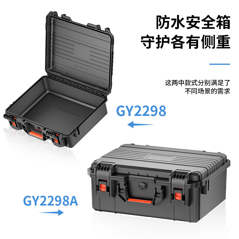 大疆无人机专用塑料包装箱 pp安全防护箱 精密电子仪器配件箱