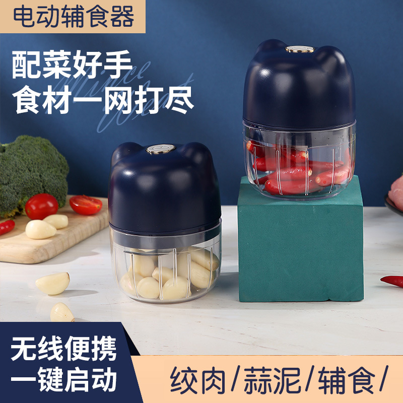 new pattern Complementary food multi-function Electric Complementary food household Portable Food processor Pieces of Garlic Garlic instrument