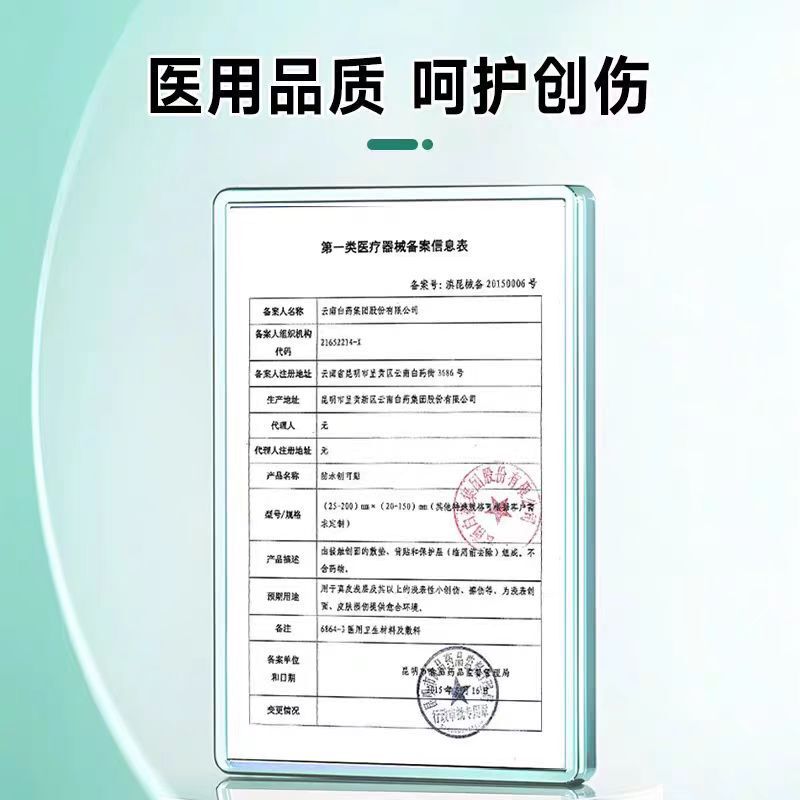 雲南白耀太邦バンドエイド 10 個超薄型通気性創傷パッチ安定した供給ドロップシッピング卸売|undefined