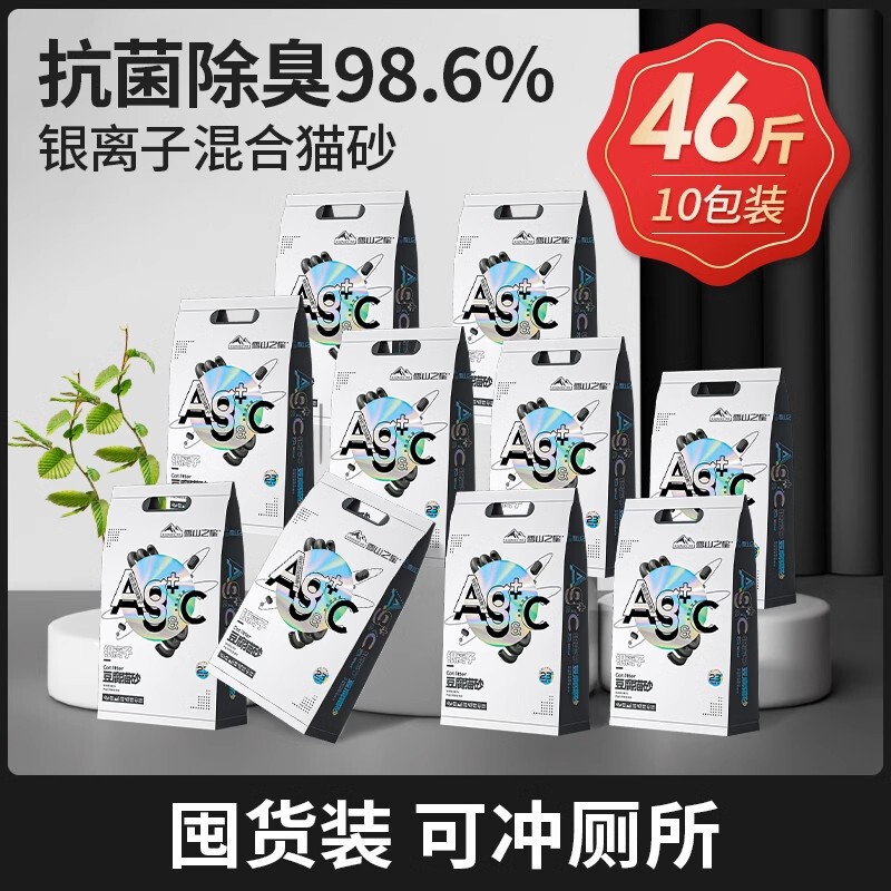 猫砂天然豆腐砂混合膨润土猫砂除臭抗菌低粉尘易结团猫沙可冲马桶|undefined