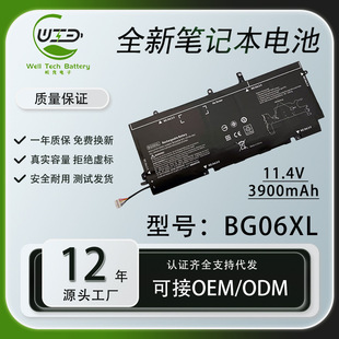 Suitable for Hp Folio 1040 G3 Bg06Xl Hstnn-Ib6Z Q99C Laptop Battery