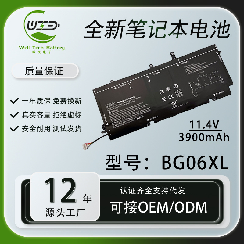 适用于HP惠普 Folio 1040 G3 BG06XL HSTNN-IB6Z Q99C 笔记本电池