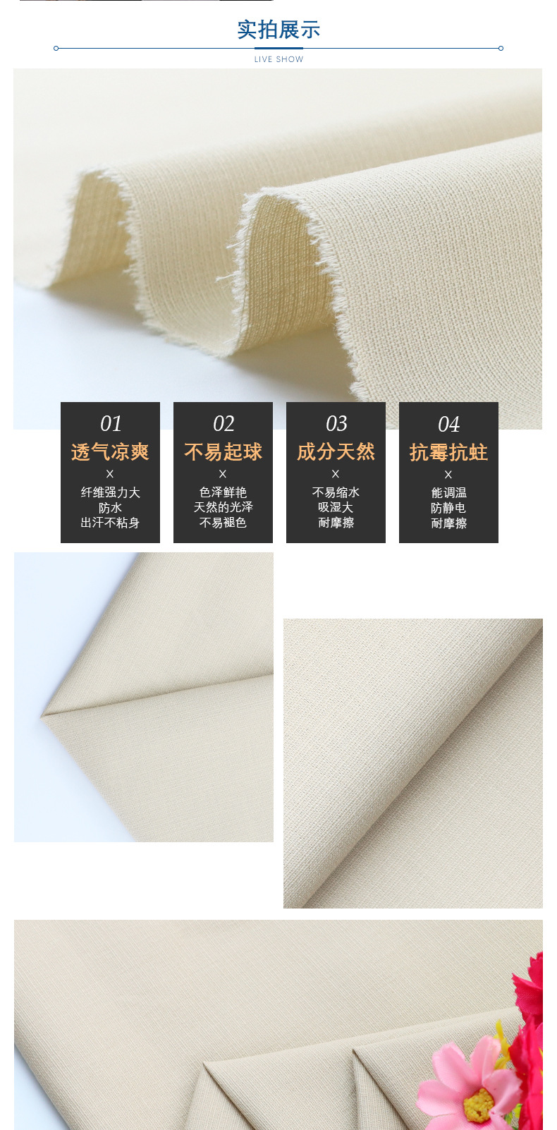 麻品会802详情页 (5)