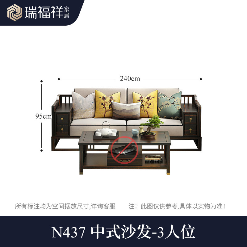 新中国式金糸檀木ソファセットリビングルームモダンシンプル冬夏両用別荘実木家具工場|undefined