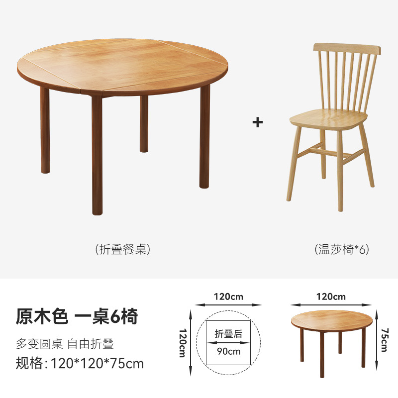 [로그컬러-테이블1개,의자6개-윈저체어] 직경 120cm 원목 원형테이블