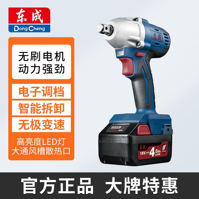 东成 无刷电动扳手 木工锂电 冲击扳手 风炮套筒汽修 架子工充电