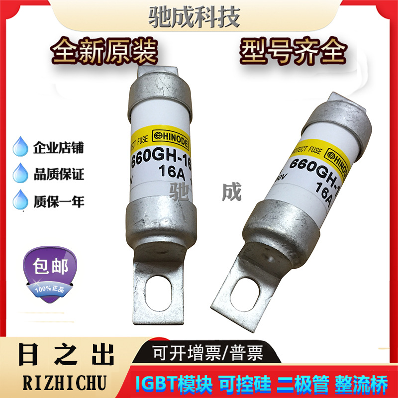 日之出1000FH-15 1000FH-20 1000FH-25保险丝原厂价供应 欢迎咨询